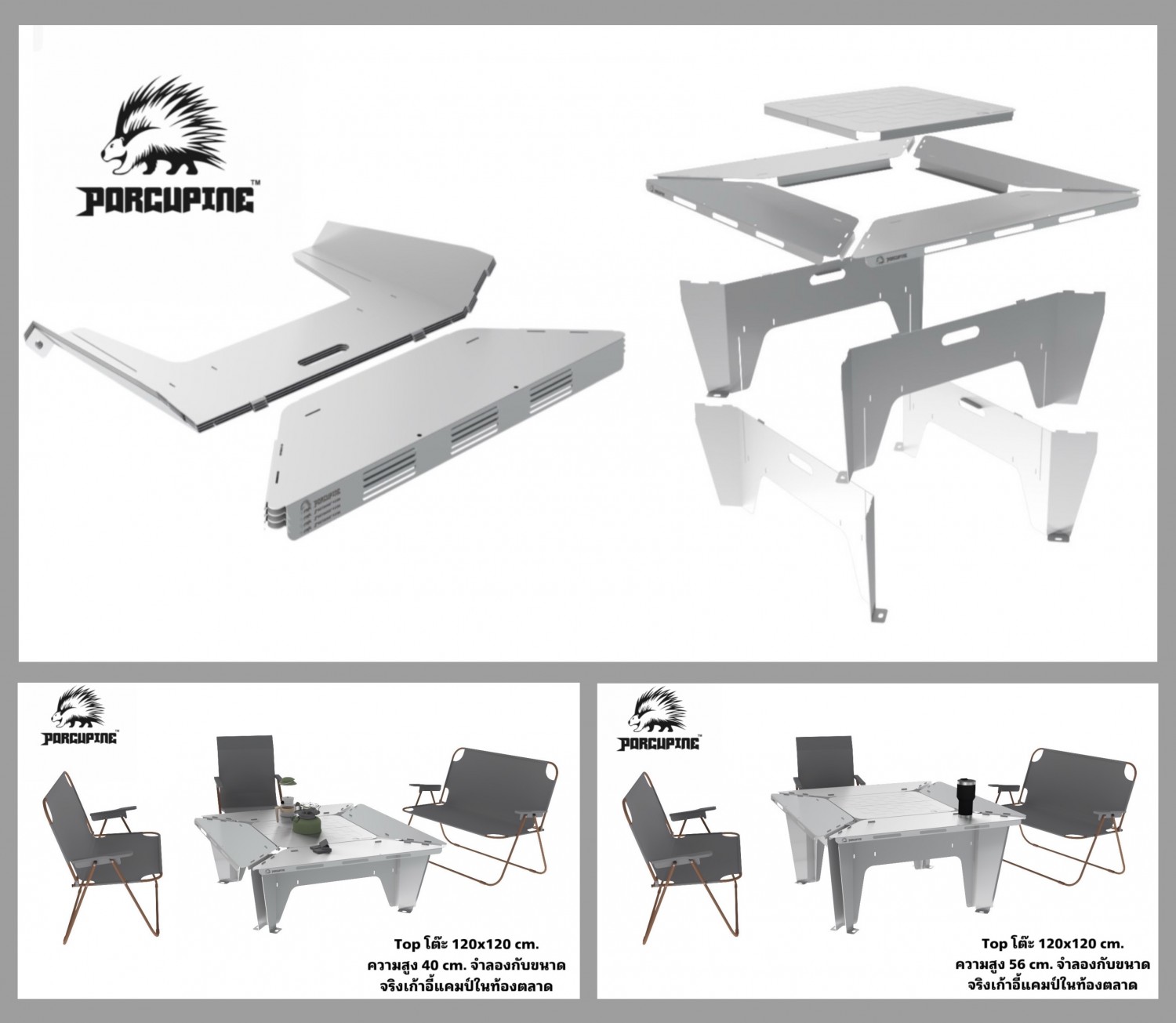 โต๊ะPORCUPINE STAINLESS